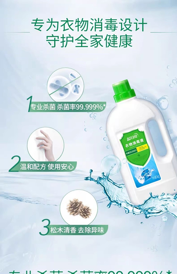 blue-moon-clothes-sanitizer-1kg-3