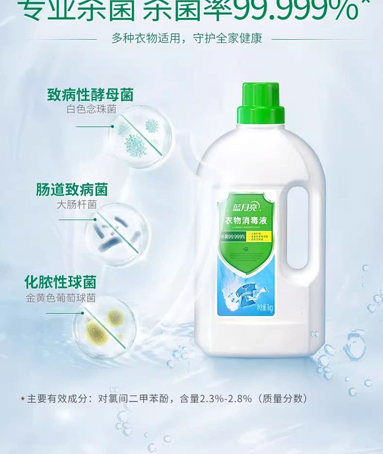 blue-moon-clothes-sanitizer-1kg-4