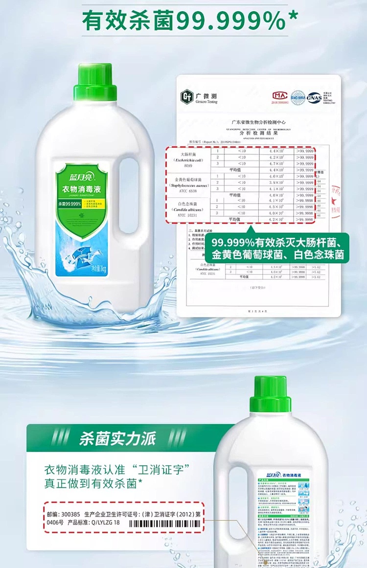 blue-moon-clothes-sanitizer-1kg-5