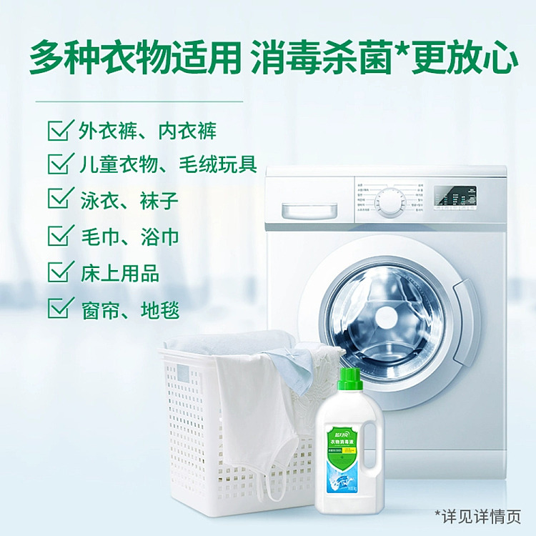 blue-moon-clothes-sanitizer-1kg-2