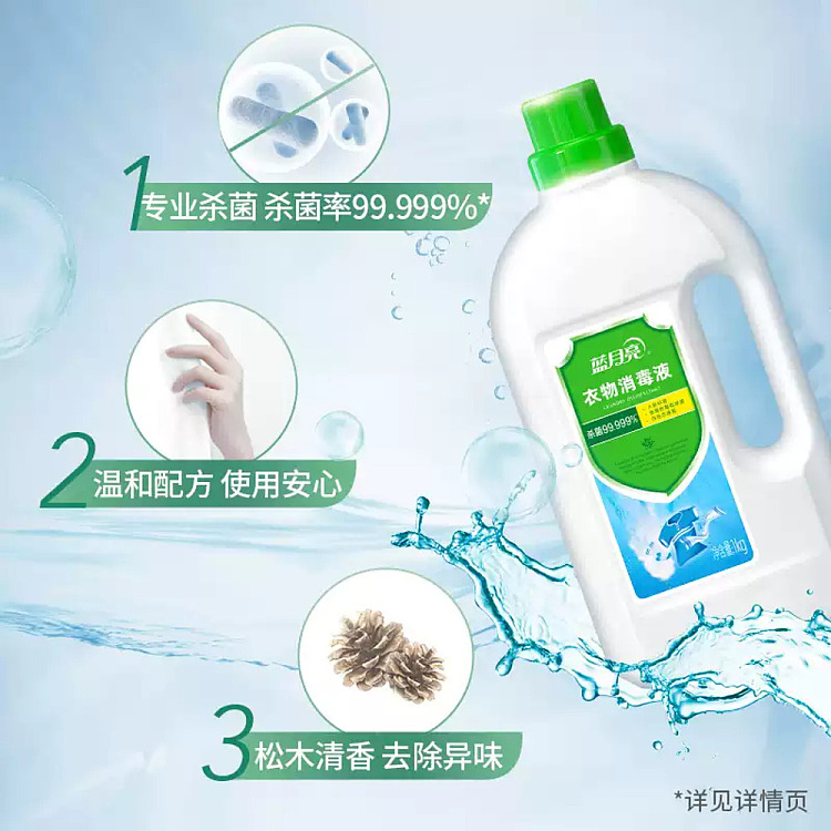 blue-moon-clothes-sanitizer-1kg-3