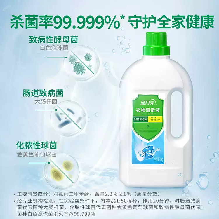blue-moon-clothes-sanitizer-1kg-4