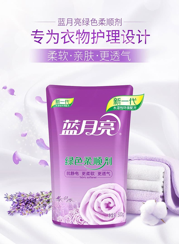 blue-moon-softener-lavender-scent-500g-1