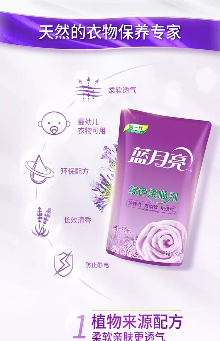 blue-moon-softener-lavender-scent-500g-2