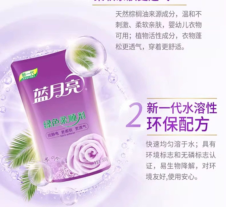blue-moon-softener-lavender-scent-500g-3