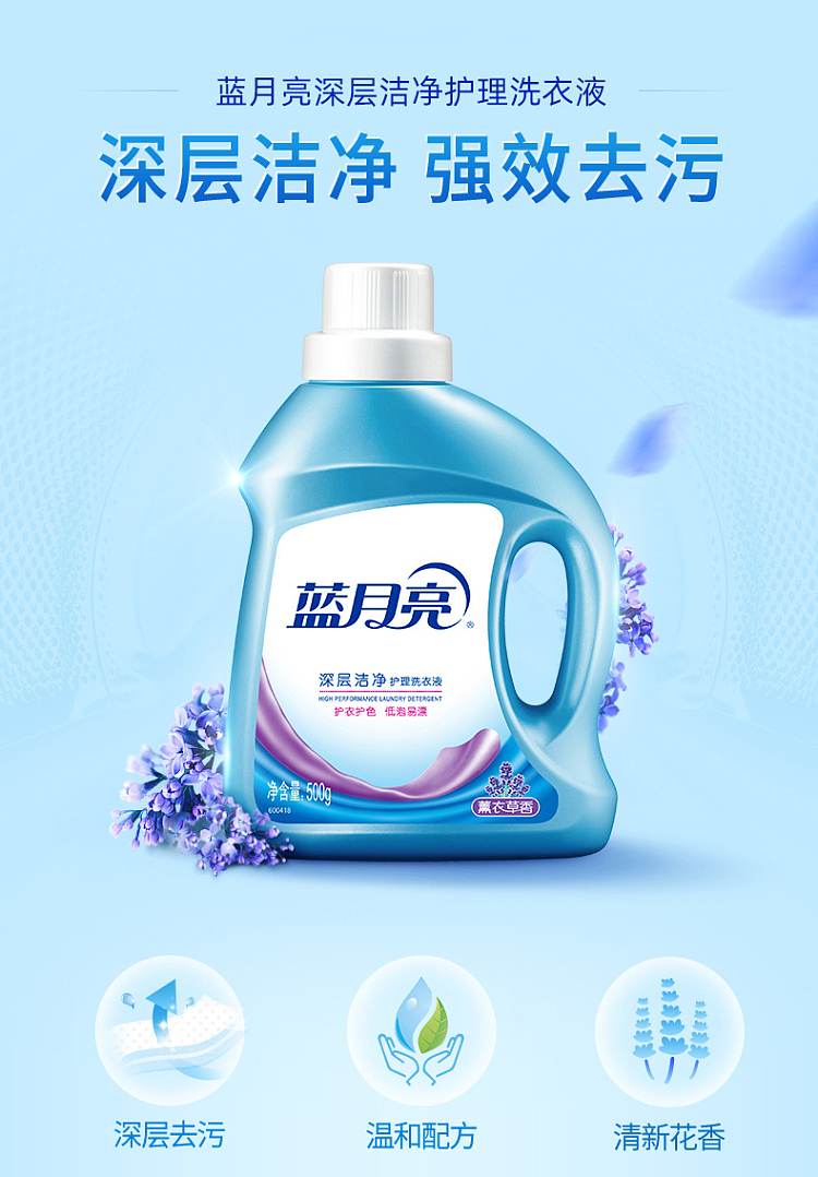 blue-moon-deep-clean-care-laundry-detergent-lavender-scent-500g-1