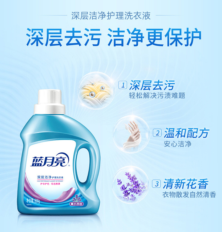 blue-moon-deep-clean-care-laundry-detergent-lavender-scent-500g-3