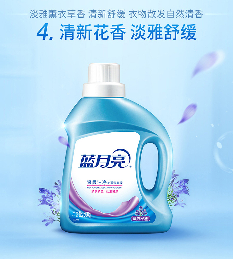 blue-moon-deep-clean-care-laundry-detergent-lavender-scent-500g-9