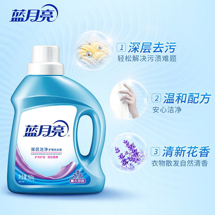 blue-moon-deep-clean-care-laundry-detergent-lavender-scent-500g-2