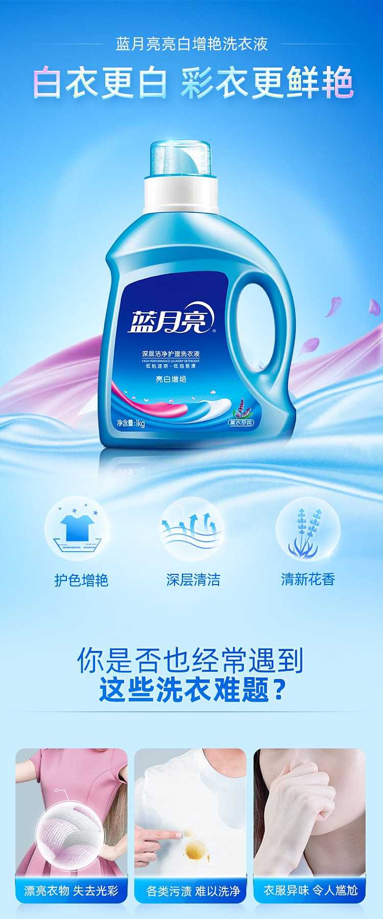 blue-moon-laundry-detergent-lavender-scent-1kg-1