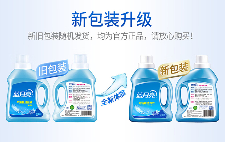 blue-moon-down-wash-500g-1