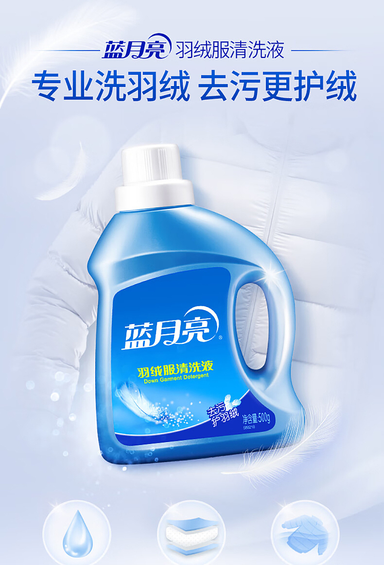 blue-moon-down-wash-500g-2