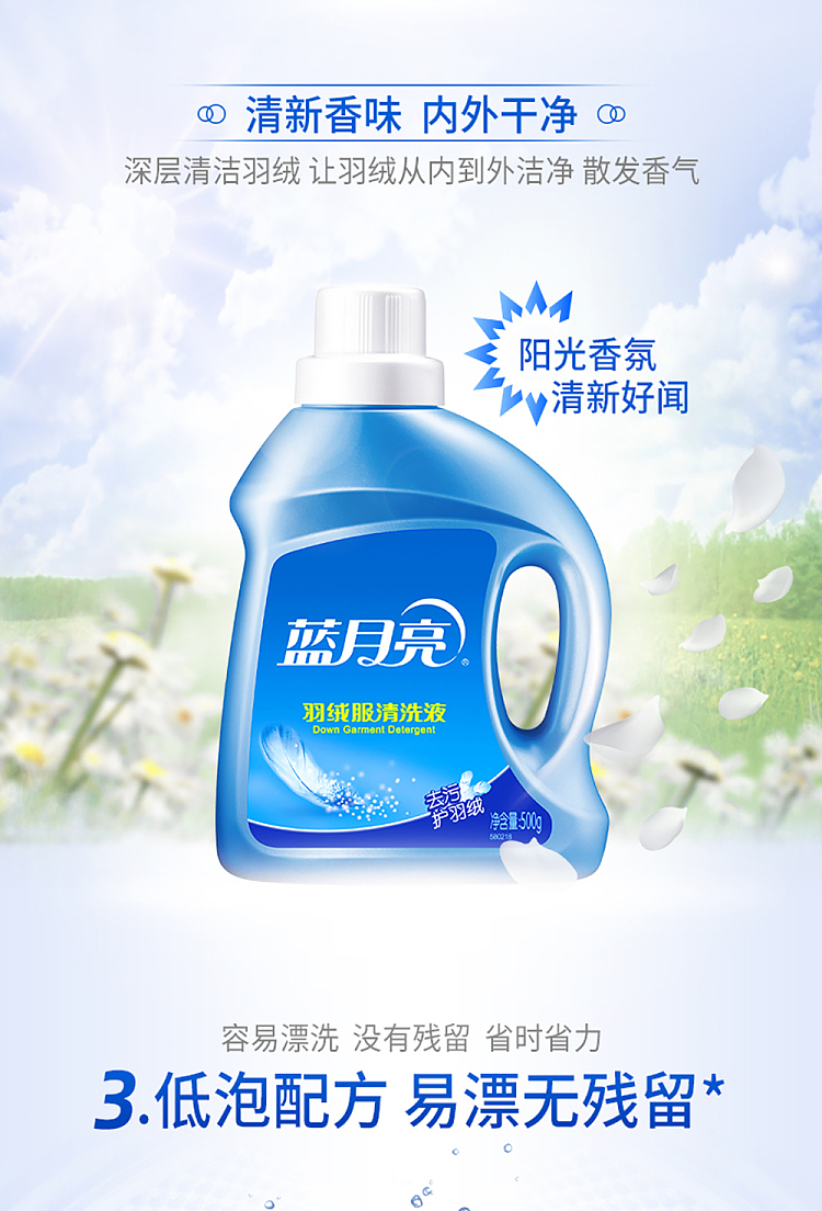 blue-moon-down-wash-500g-6