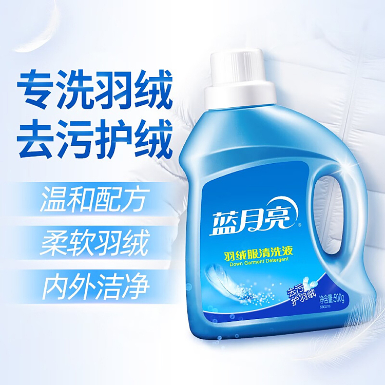 blue-moon-down-wash-500g-2