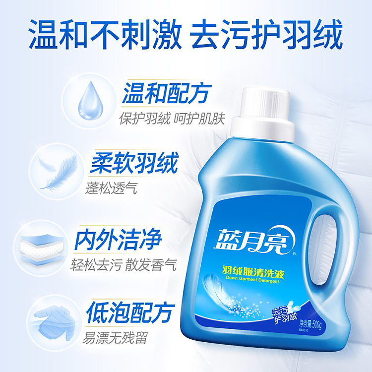 blue-moon-down-wash-500g-3