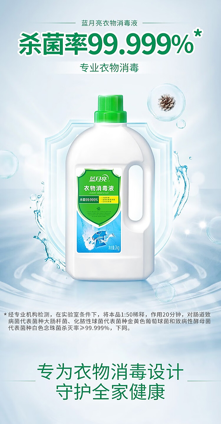 blue-moon-wino-laundry-sanitizer-2kg-1
