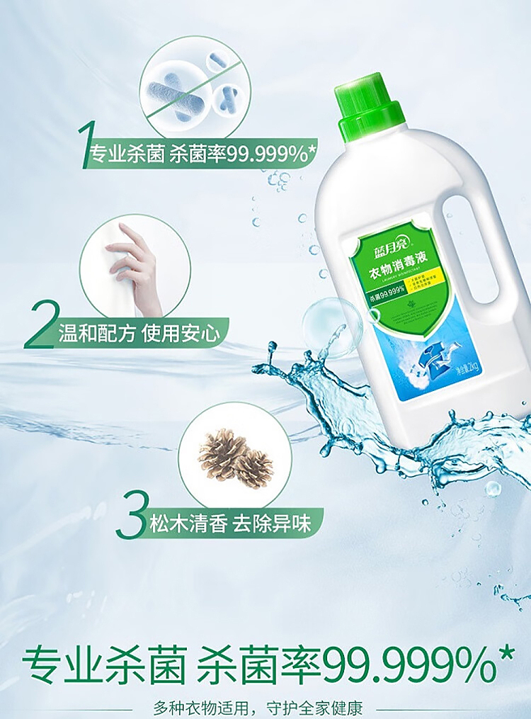 blue-moon-wino-laundry-sanitizer-2kg-2