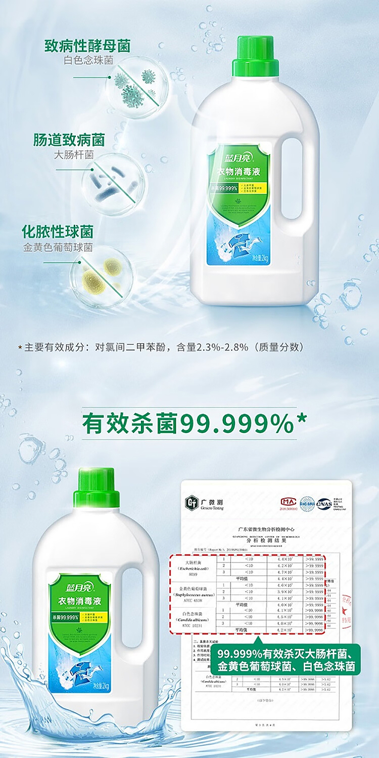 blue-moon-wino-laundry-sanitizer-2kg-3