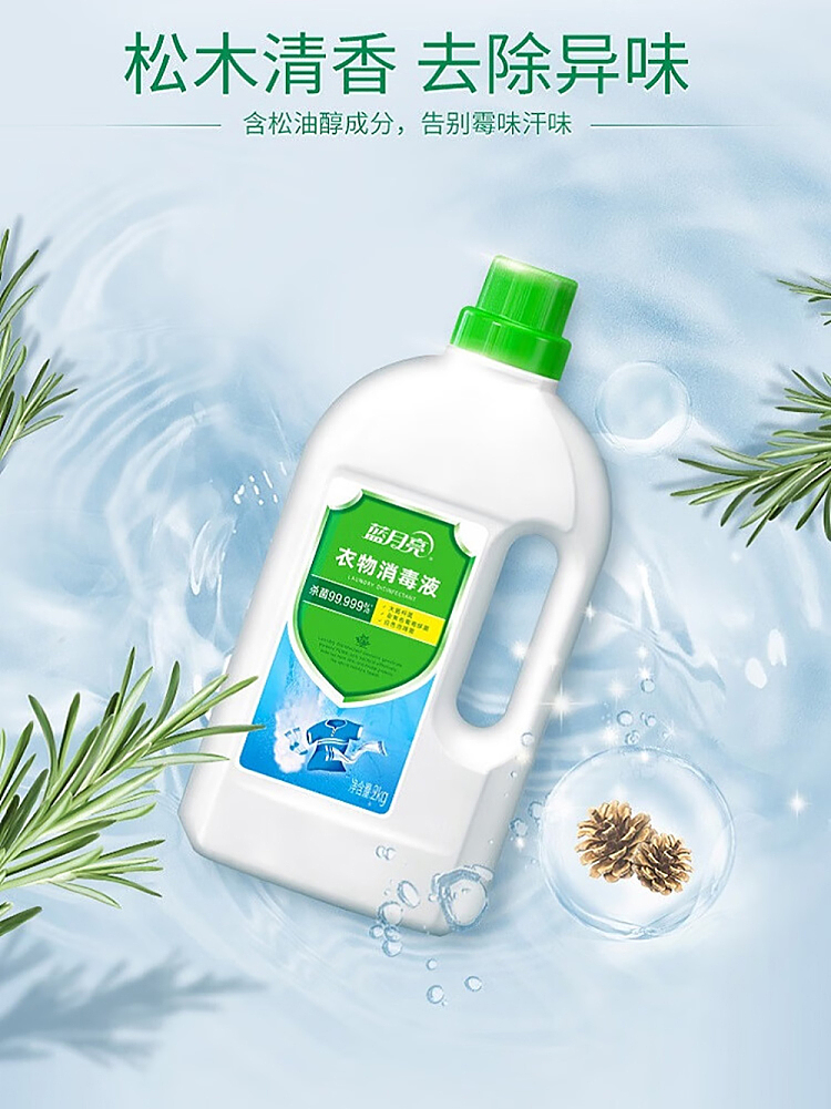 blue-moon-wino-laundry-sanitizer-2kg-4