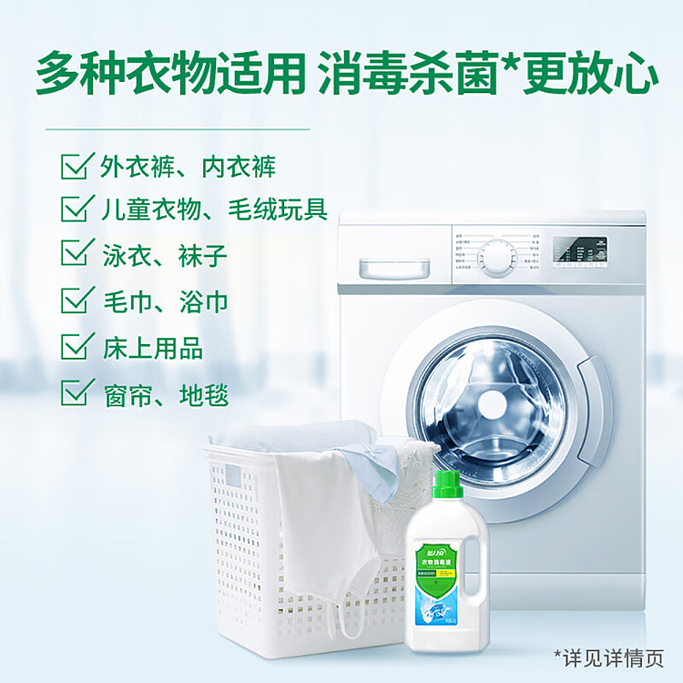 blue-moon-wino-laundry-sanitizer-2kg-3