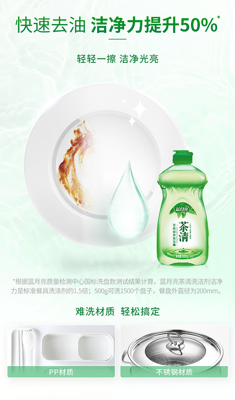 blue-moon-tea-clear-natural-green-tea-detergent-1kg-2