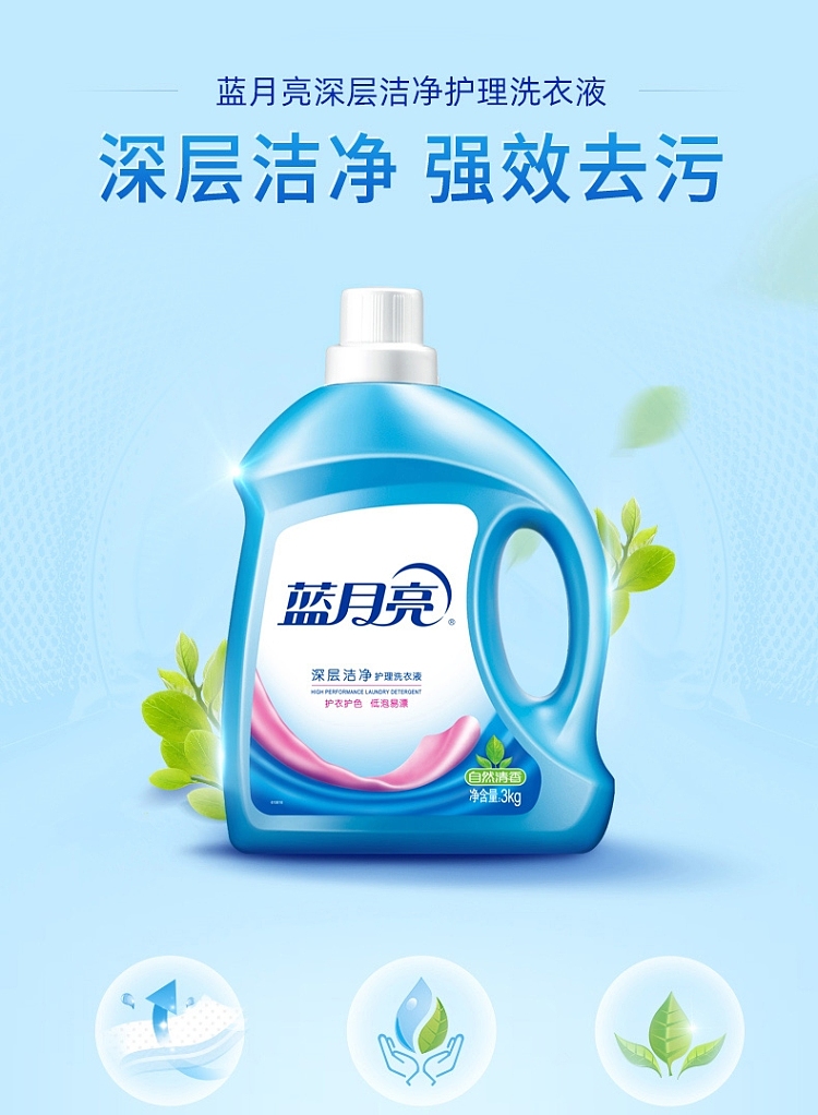 blue-moon-deep-clean-care-laundry-detergent-natural-scent-3kg-1
