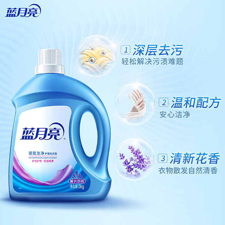 blue-moon-deep-clean-care-laundry-detergent-lavender-3kg-2