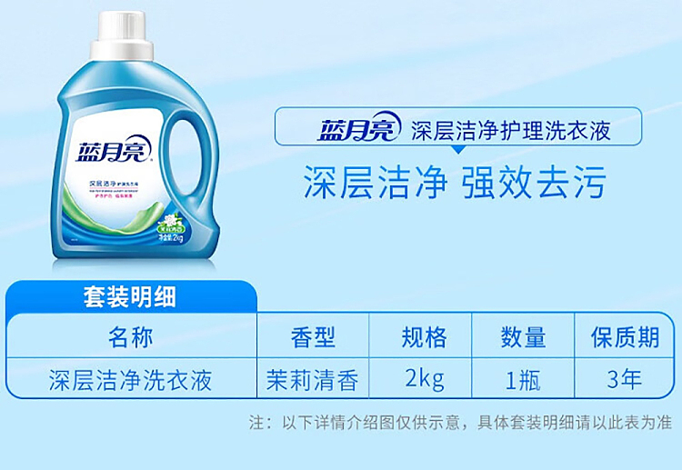 blue-moon-clean-laundry-detergent-jasmine-2kg-1