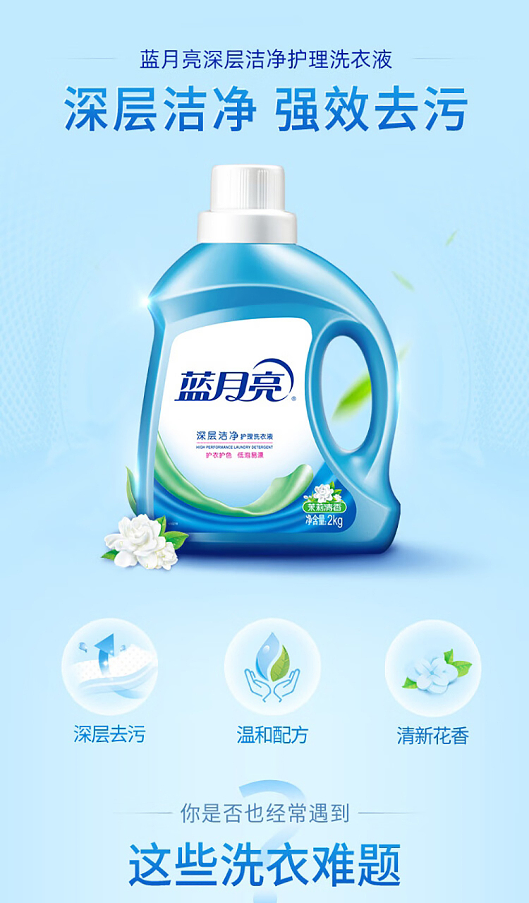 blue-moon-clean-laundry-detergent-jasmine-2kg-2