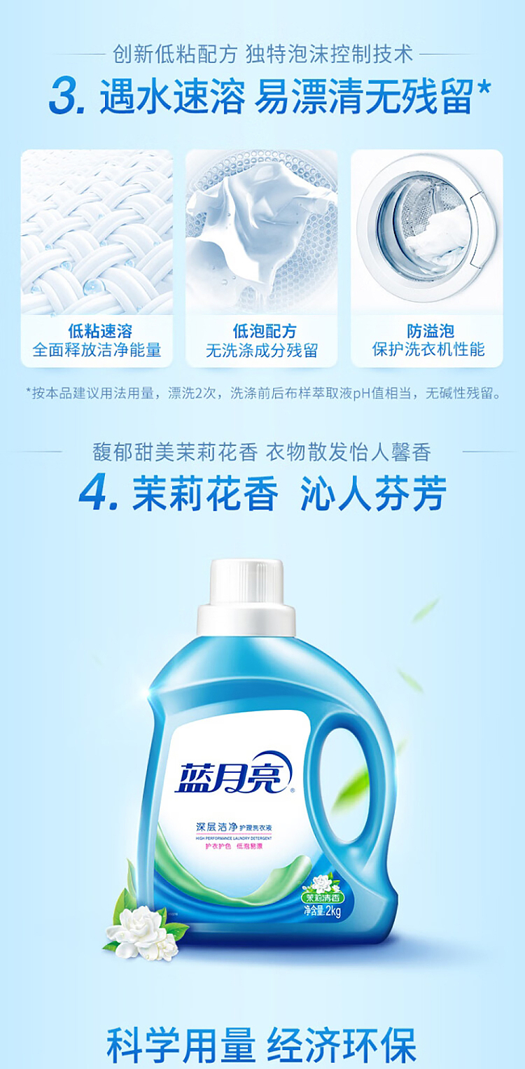 blue-moon-clean-laundry-detergent-jasmine-2kg-6