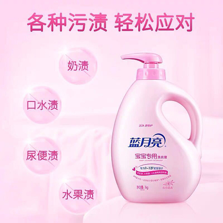 blue-moon-laundry-detergent-for-baby-lily-1kg-2