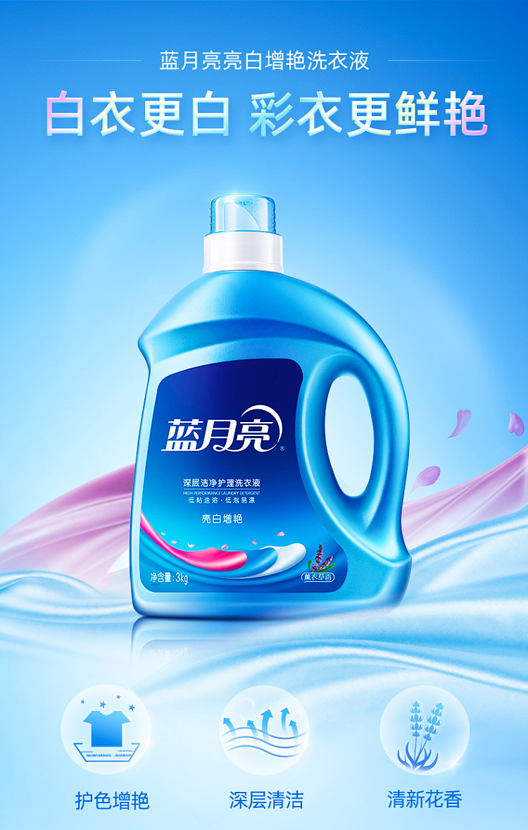 blue-moon-brightening-enhancing-laundry-detergent-lavender-3kg-1