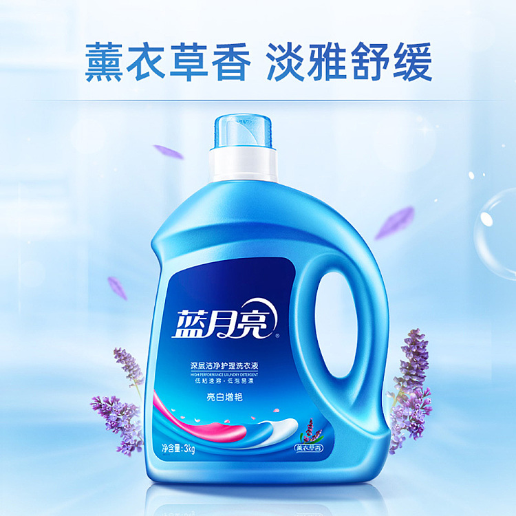 blue-moon-brightening-enhancing-laundry-detergent-lavender-3kg-5