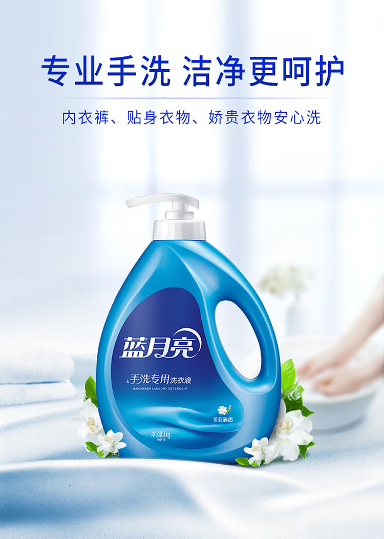 blue-moon-laundry-detergent-for-hand-wash-jasmine-1kg-1