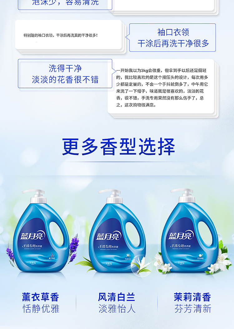 blue-moon-laundry-detergent-for-hand-wash-jasmine-1kg-8