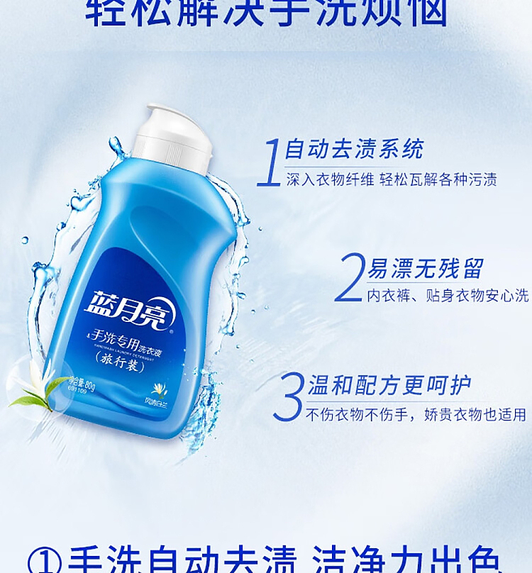 blue-moon-laundry-detergent-for-hand-wash-breeze-white-orchid-travel-size-80g-3