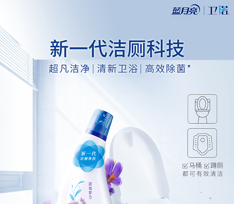 blue-moon-weinuo-toilet-bowl-cleaner-clearly-roland-500g-1