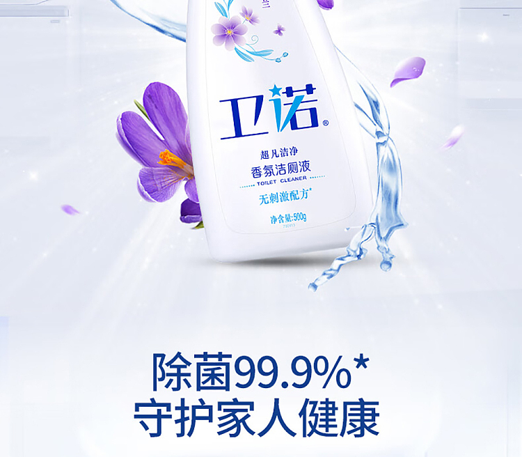 blue-moon-weinuo-toilet-bowl-cleaner-clearly-roland-500g-10