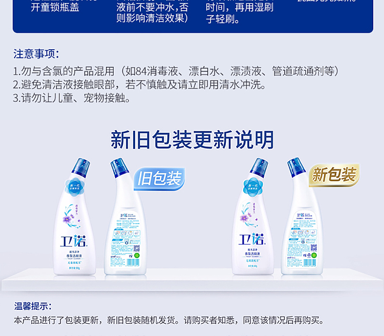 blue-moon-weinuo-toilet-bowl-cleaner-clearly-roland-500g-16