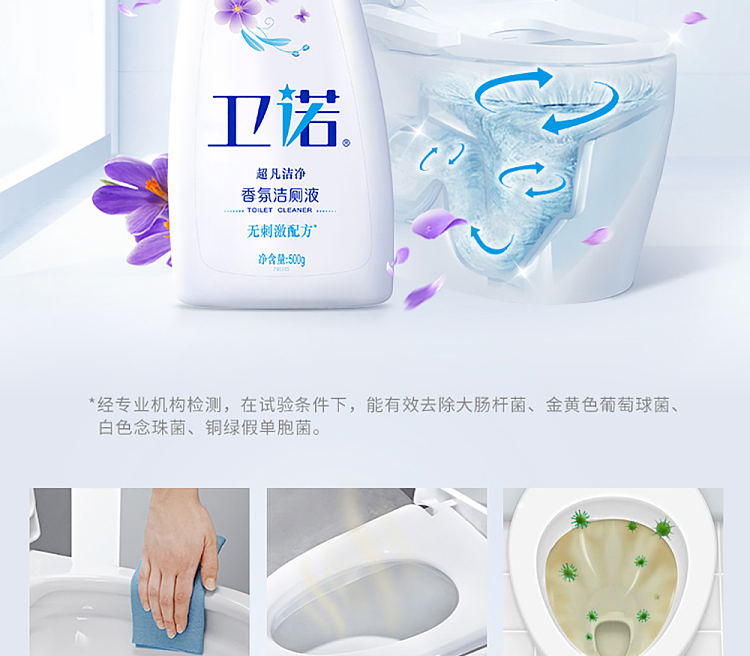 blue-moon-weinuo-toilet-bowl-cleaner-clearly-roland-500g-2