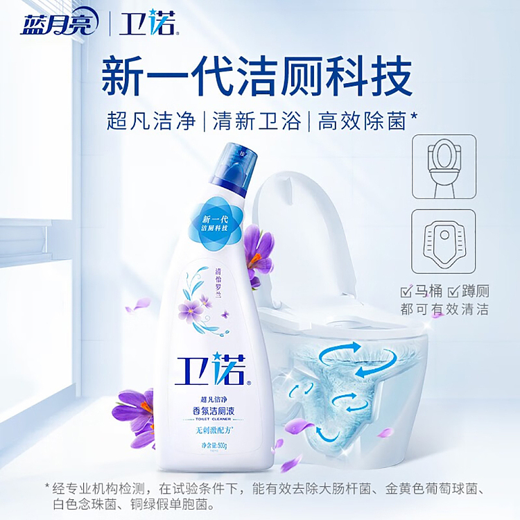 blue-moon-weinuo-toilet-bowl-cleaner-clearly-roland-500g-2