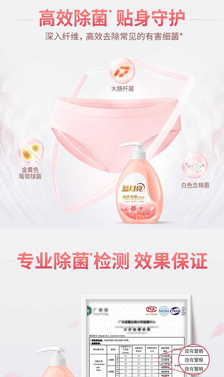 blue-moon-soft-cherry-blossom-laundry-detergent-for-underwear-500g-5
