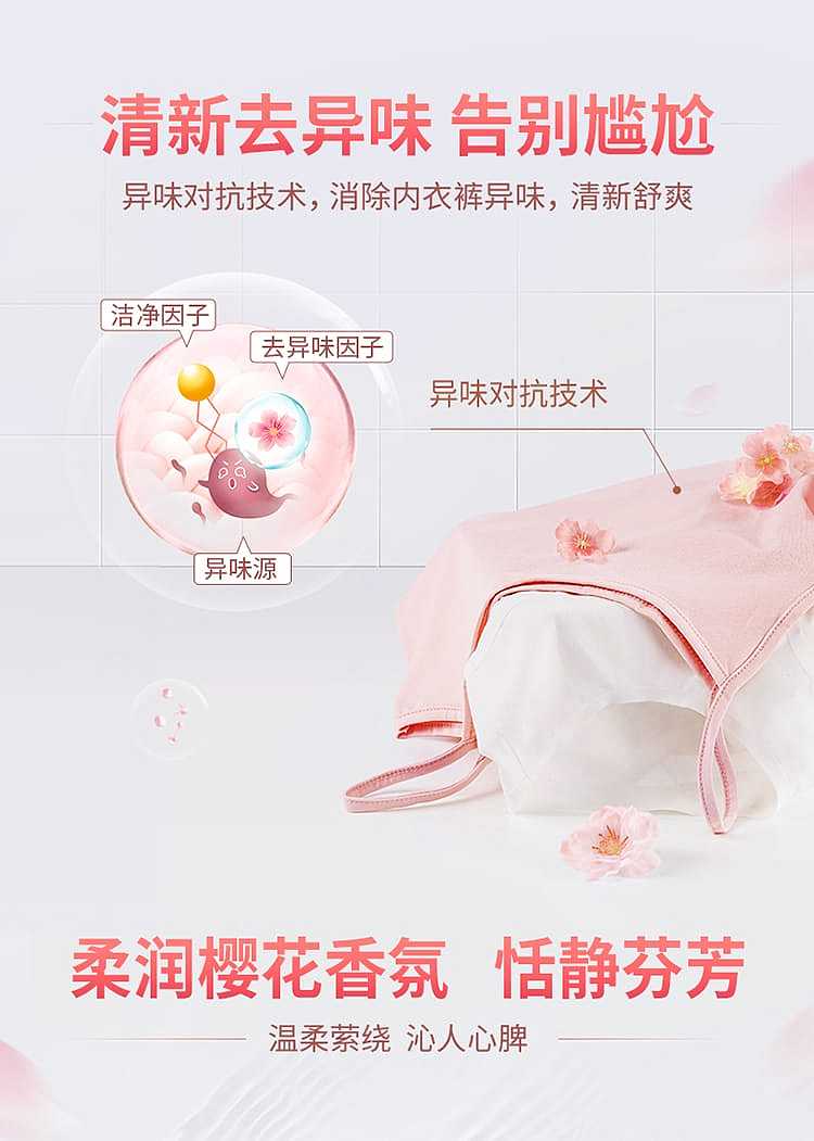 blue-moon-soft-cherry-blossom-laundry-detergent-for-underwear-500g-7