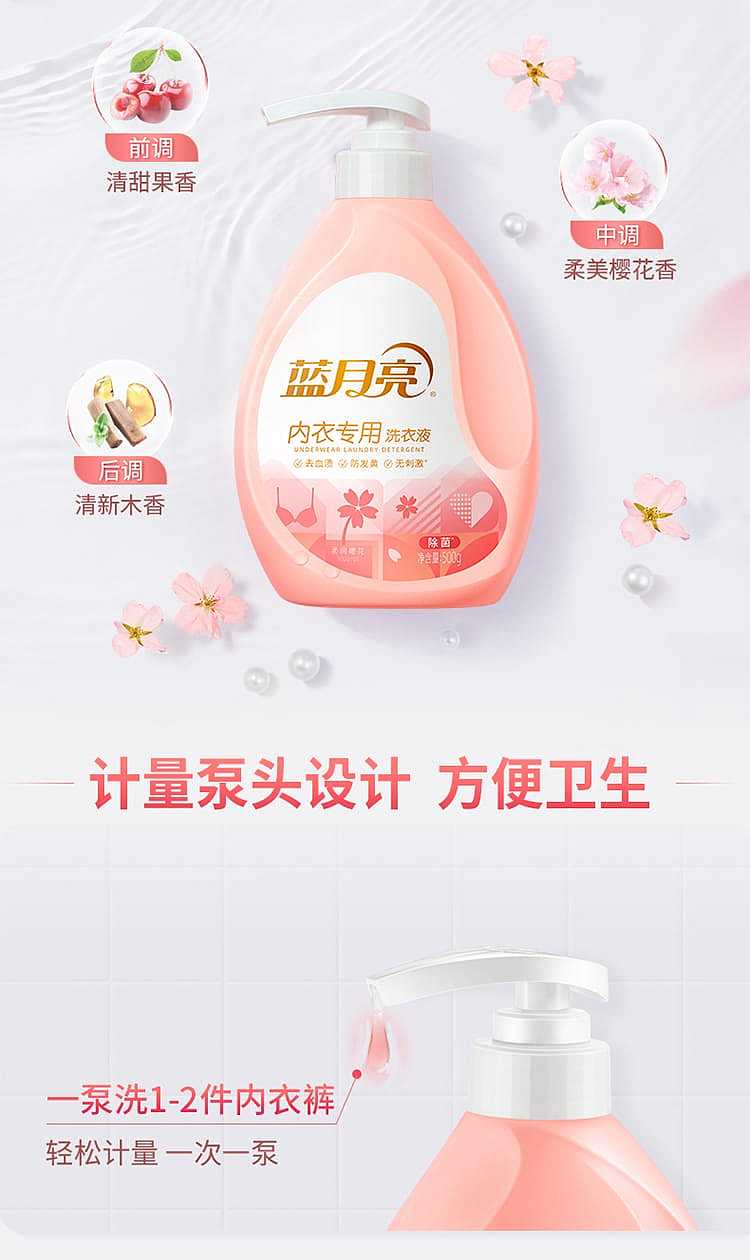 blue-moon-soft-cherry-blossom-laundry-detergent-for-underwear-500g-8