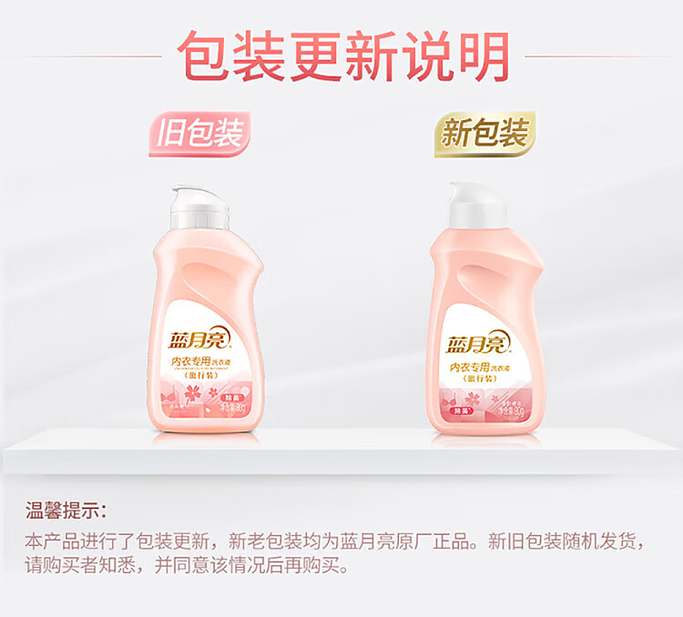 blue-moon-soft-cherry-blossom-underwear-laundry-detergent-travel-size-80g-1