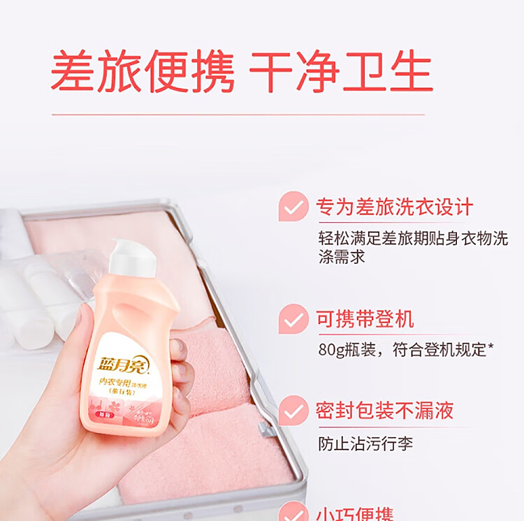 blue-moon-soft-cherry-blossom-underwear-laundry-detergent-travel-size-80g-12