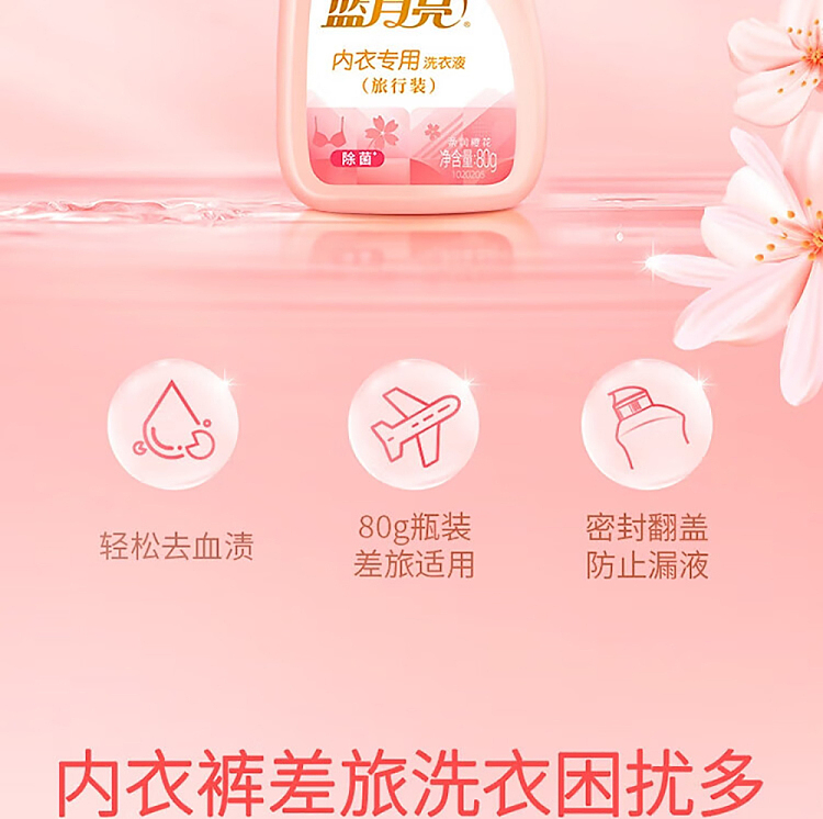 blue-moon-soft-cherry-blossom-underwear-laundry-detergent-travel-size-80g-3
