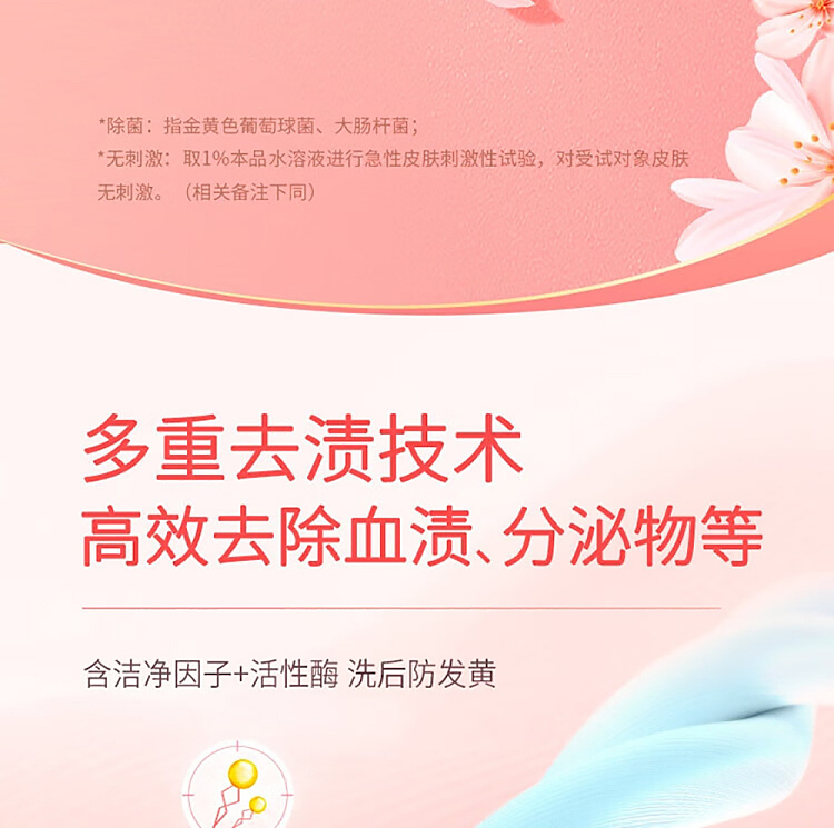 blue-moon-soft-cherry-blossom-underwear-laundry-detergent-travel-size-80g-6