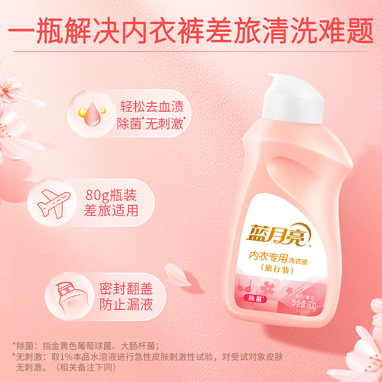 blue-moon-soft-cherry-blossom-underwear-laundry-detergent-travel-size-80g-2