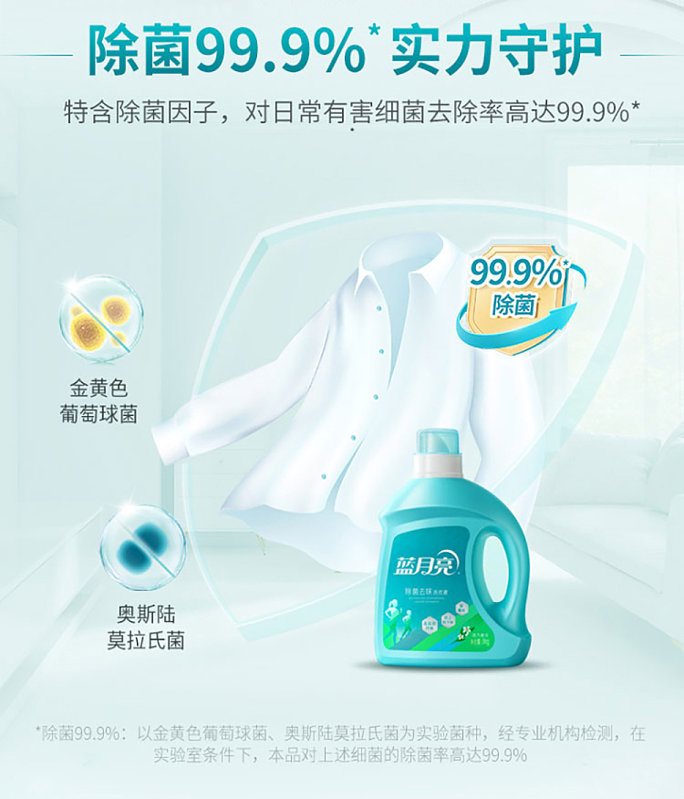 blue-moon-bacteria-odor-removing-laundry-detergent-2kg-5